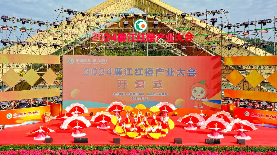 20241123紅橙節(jié)4.jpg